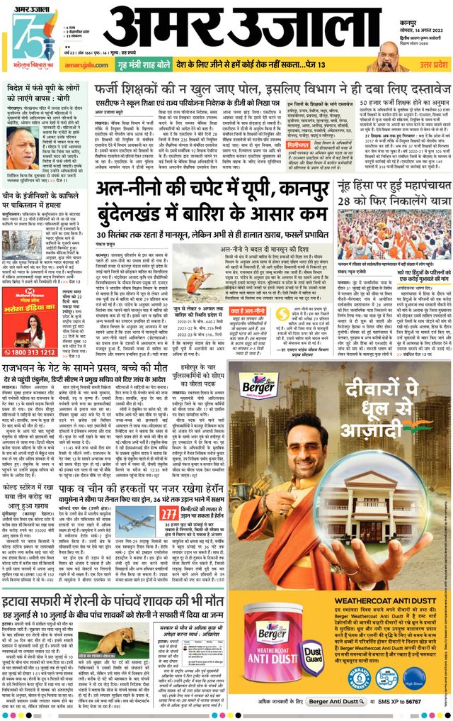 Amar Ujala Unnao