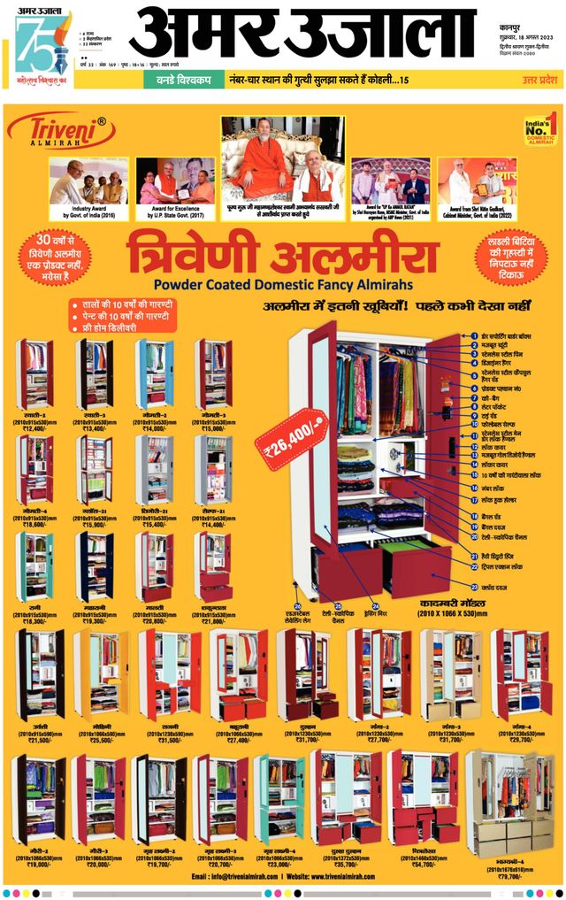 Amar Ujala Unnao