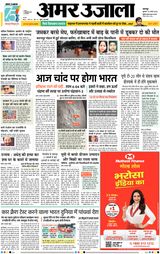 Amar Ujala Unnao - August 23, 2023 August 23, 2023