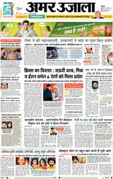 Amar Ujala Unnao - August 25, 2023 August 25, 2023