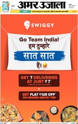 Amar Ujala Unnao - September 02, 2023 September 02, 2023