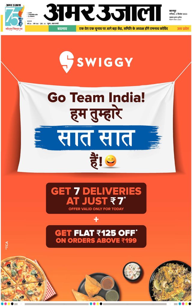Amar Ujala Unnao