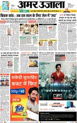 Amar Ujala Unnao - September 06, 2023 September 06, 2023