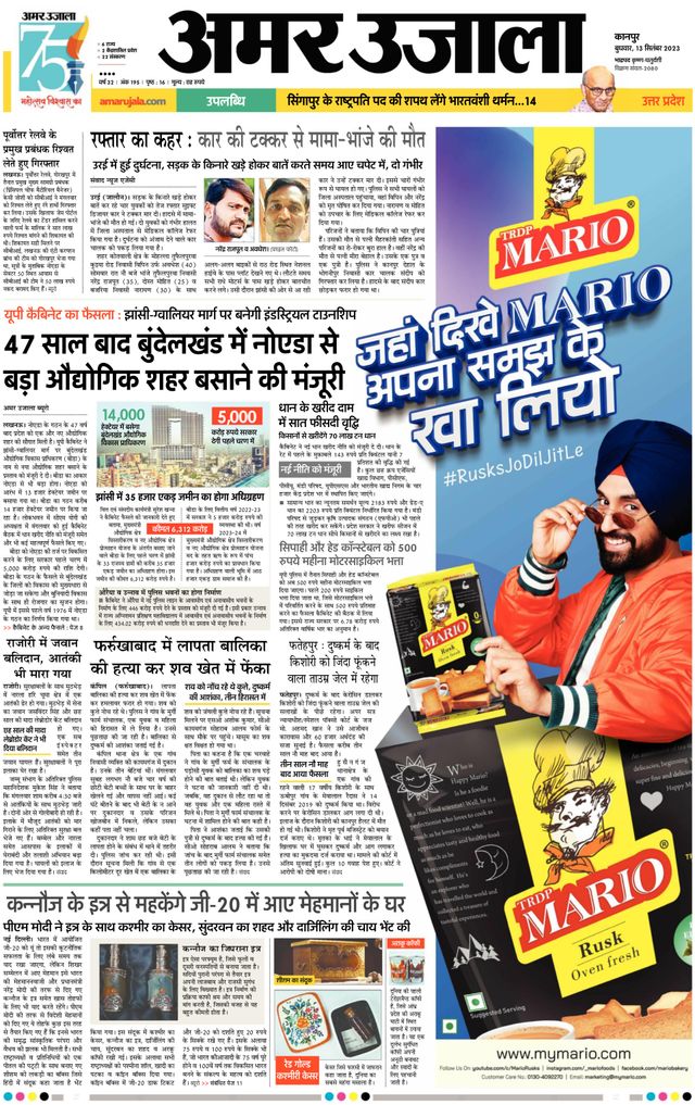 Amar Ujala Unnao