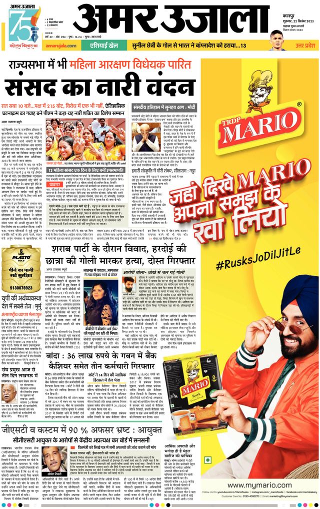 Amar Ujala Unnao