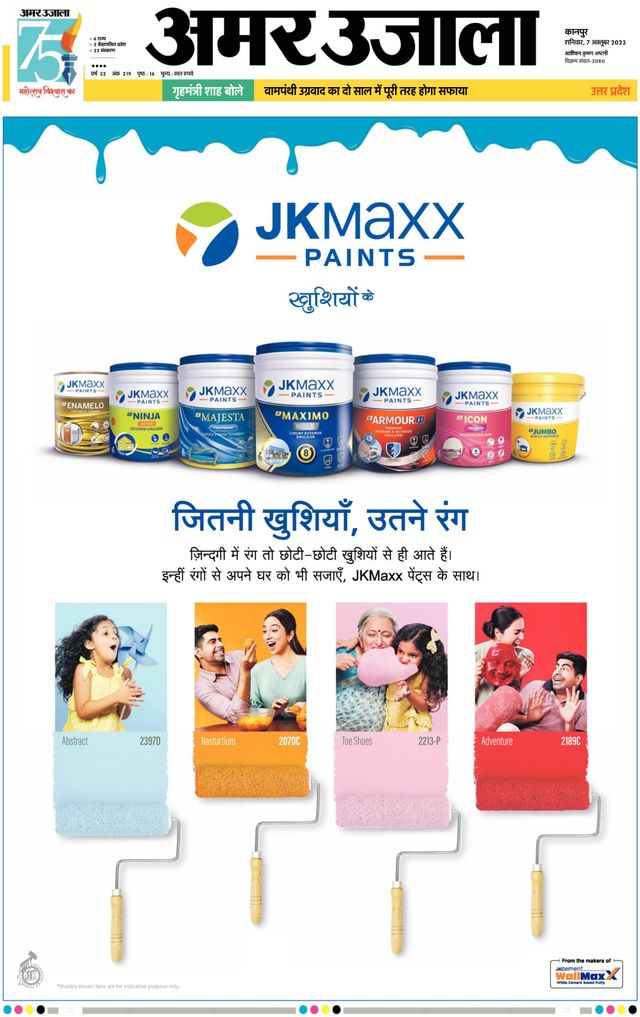 Amar Ujala Unnao