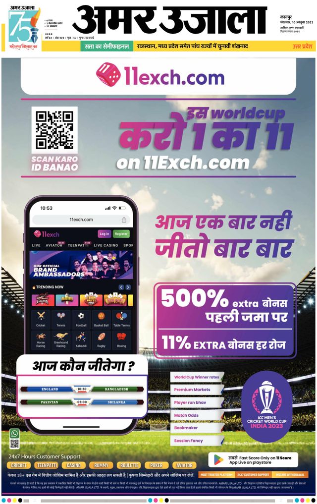 Amar Ujala Unnao