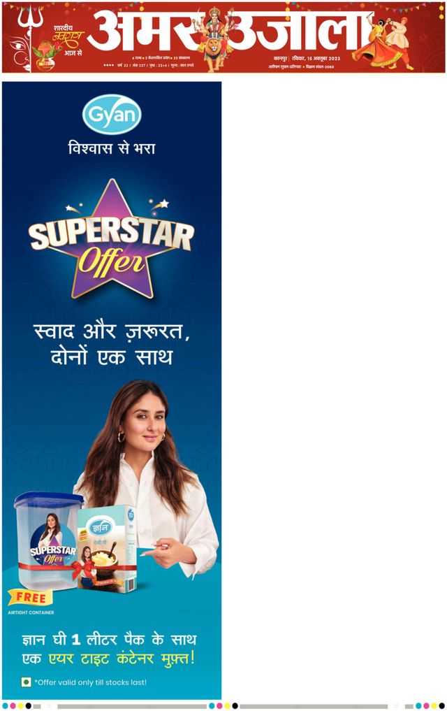 Amar Ujala Unnao