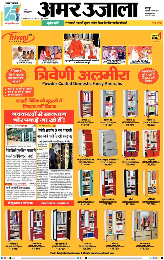 Amar Ujala Unnao