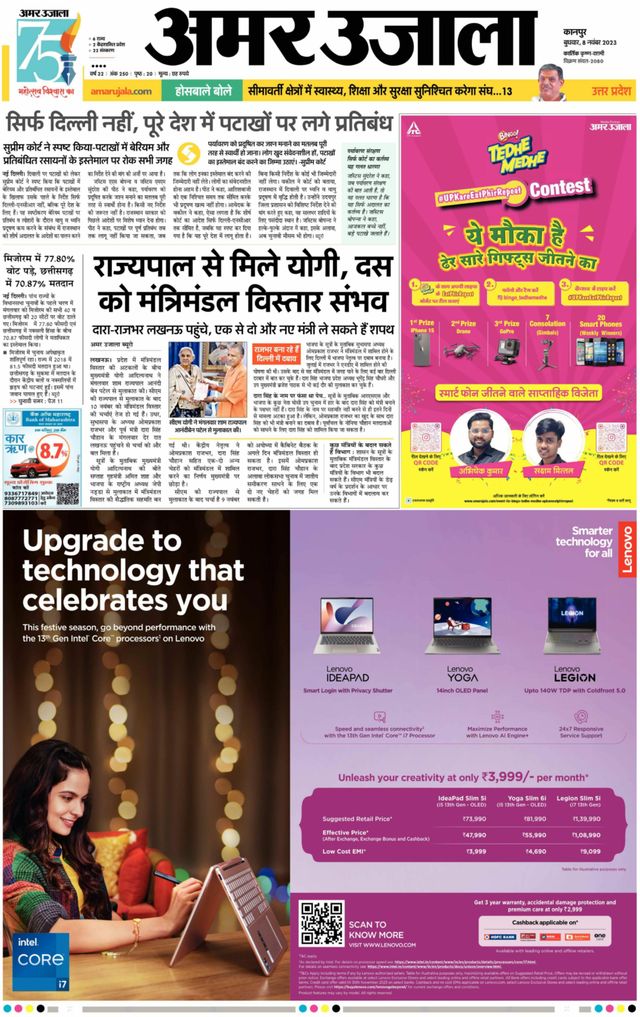 Amar Ujala Unnao
