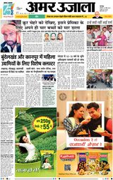 Amar Ujala Unnao - November 25, 2023 November 25, 2023