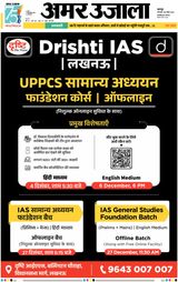 Amar Ujala Unnao - November 28, 2023 November 28, 2023