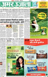 Amar Ujala Unnao - December 03, 2023 December 03, 2023