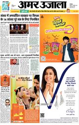 Amar Ujala Unnao - December 15, 2023 December 15, 2023