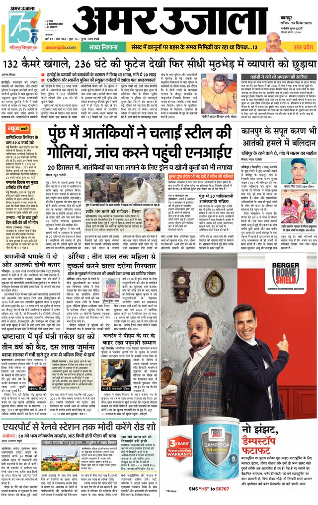 Amar Ujala Unnao