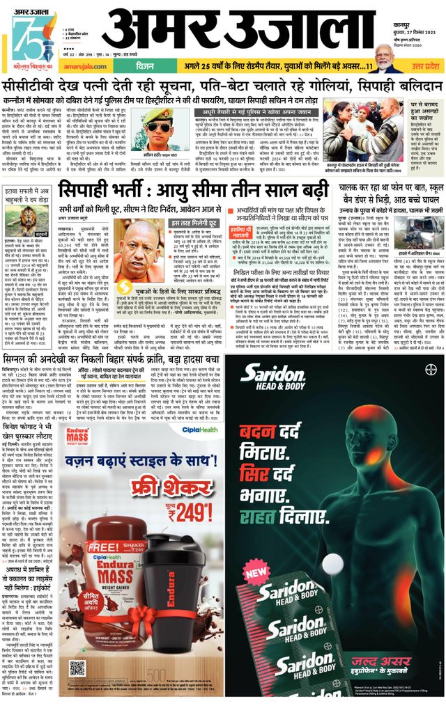 Amar Ujala Unnao
