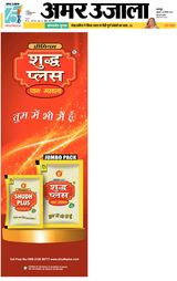 Amar Ujala Unnao - December 29, 2023 December 29, 2023