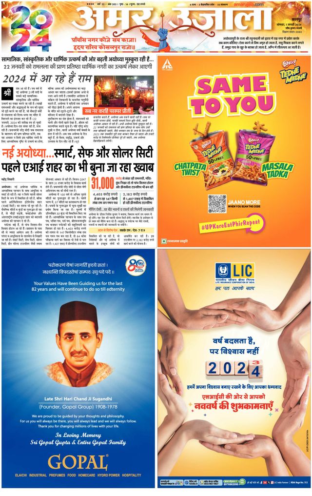 Amar Ujala Unnao