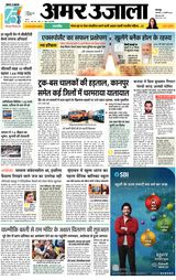 Amar Ujala Unnao - January 02, 2024 January 02, 2024