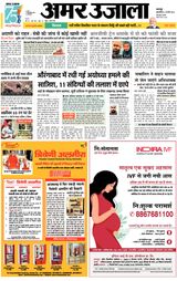Amar Ujala Unnao - January 04, 2024 January 04, 2024