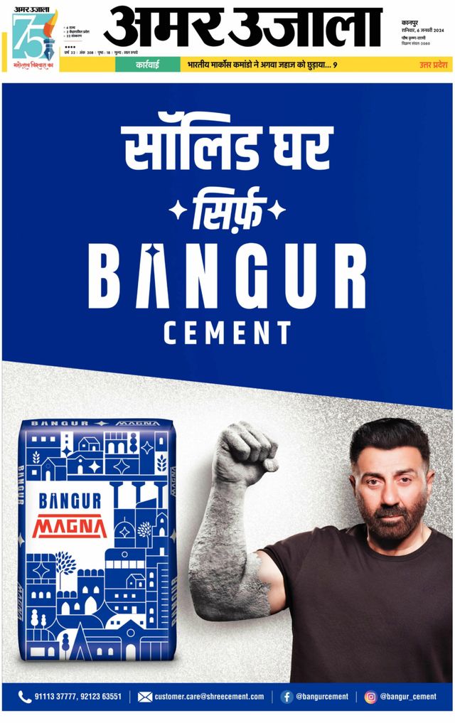 Amar Ujala Unnao