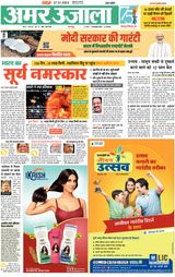 Amar Ujala Unnao - January 07, 2024 January 07, 2024