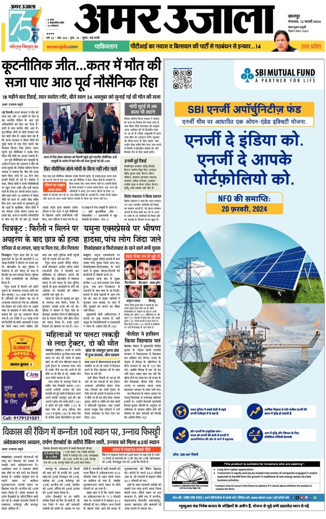 Amar Ujala Unnao