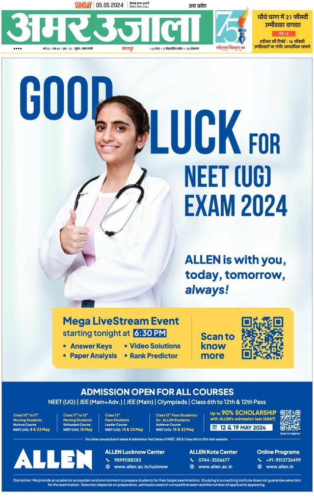 Amar Ujala Unnao