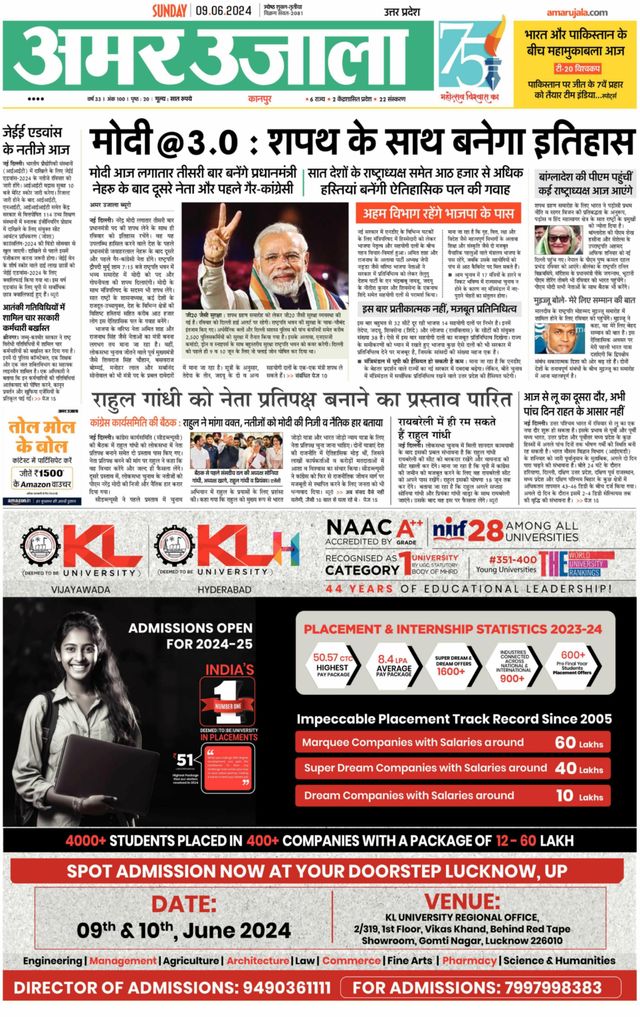 Amar Ujala Unnao