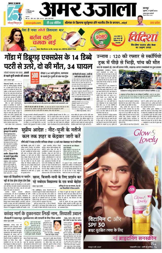 Amar Ujala Unnao