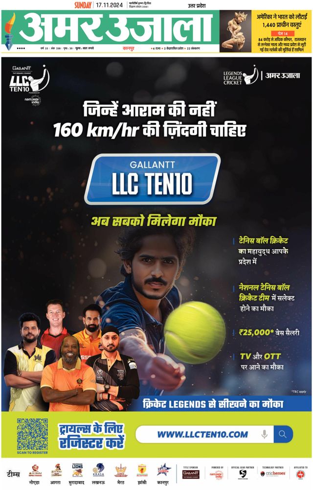 Amar Ujala Unnao