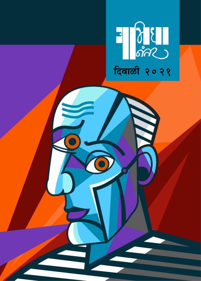 AbhidhaNantar