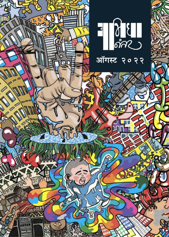 AbhidhaNantar