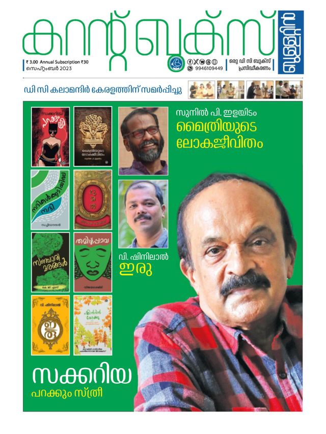 CURRENT BOOKS BULLETIN