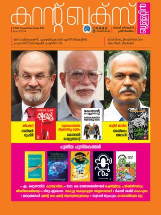 CURRENT BOOKS BULLETIN - June 2025 CURRENT BOOKS BULLETIN Cover - June 2025 Edition