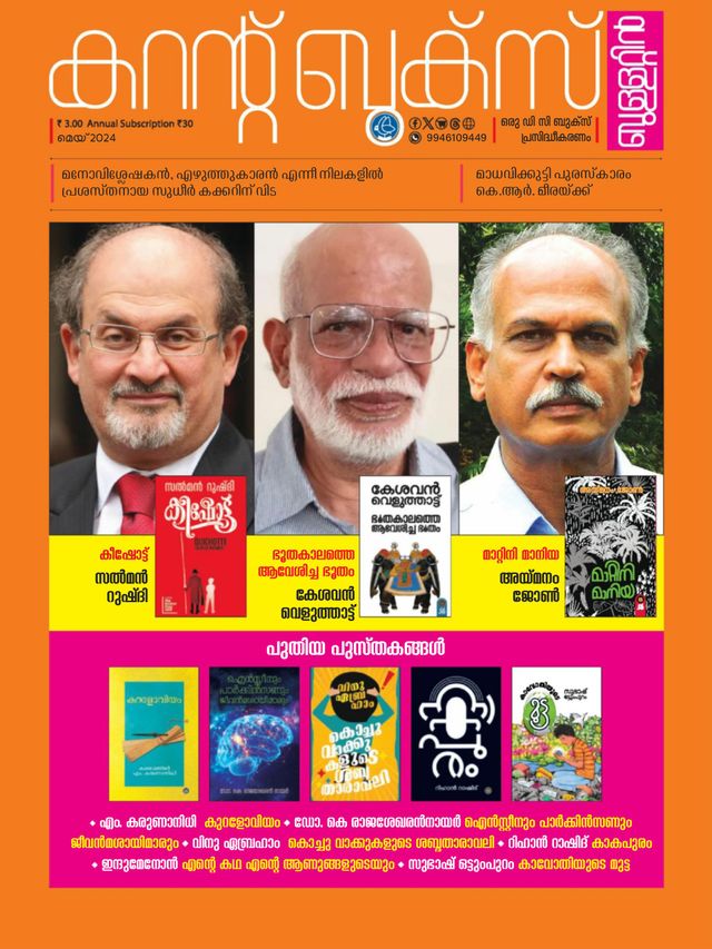 CURRENT BOOKS BULLETIN