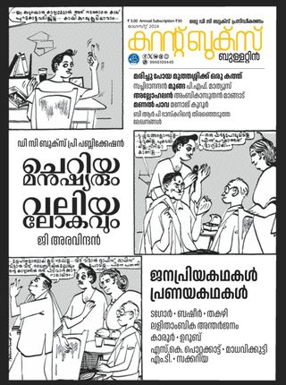 CURRENT BOOKS BULLETIN - June 2025 CURRENT BOOKS BULLETIN Cover - June 2025 Edition