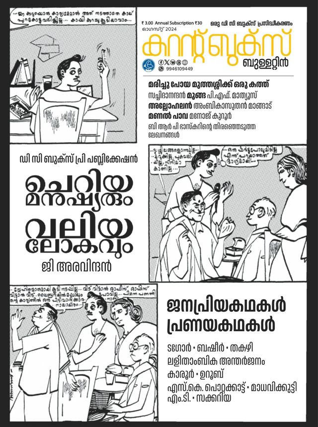 CURRENT BOOKS BULLETIN