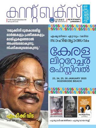 CURRENT BOOKS BULLETIN - June 2025 CURRENT BOOKS BULLETIN Cover - June 2025 Edition