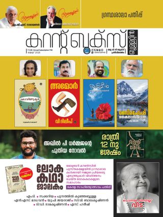 CURRENT BOOKS BULLETIN - May 2025 CURRENT BOOKS BULLETIN Cover - May 2025 Edition