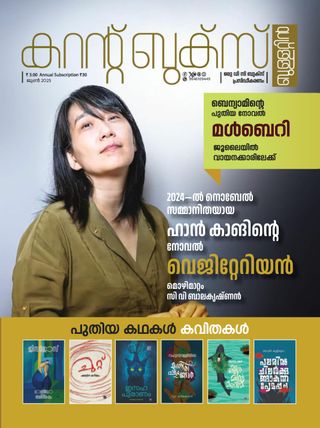CURRENT BOOKS BULLETIN - June 2025 CURRENT BOOKS BULLETIN Cover - June 2025 Edition