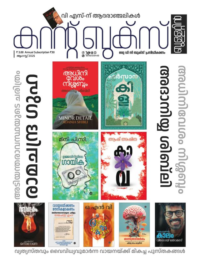 CURRENT BOOKS BULLETIN