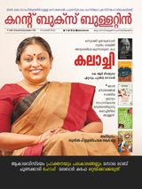CURRENT BOOKS BULLETIN