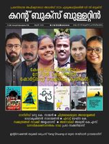 CURRENT BOOKS BULLETIN
