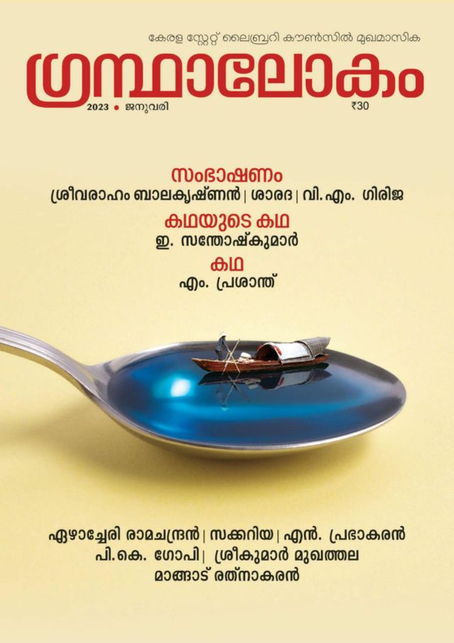 استمتع بـUnlimited مع Magzter GOLD