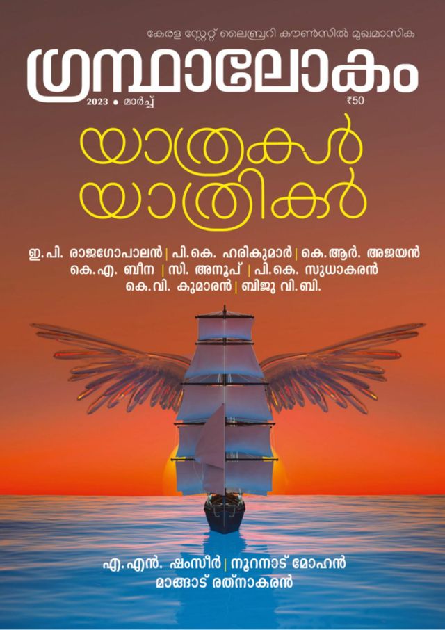 Mit Magzter GOLD unbegrenztes Potenzial nutzen