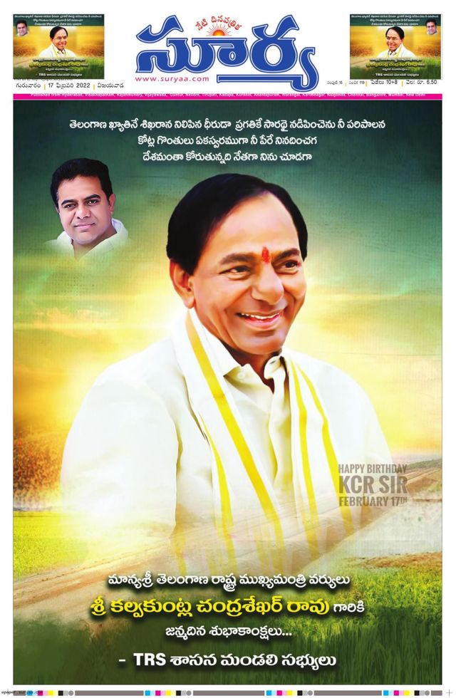 Suryaa Andhra Pradesh