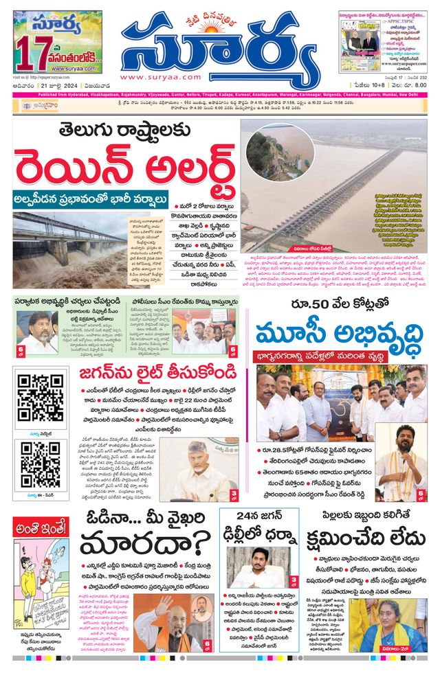Suryaa Andhra Pradesh