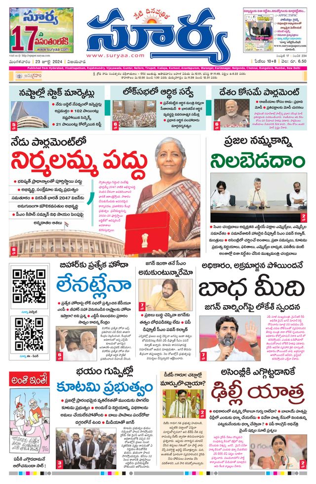 Suryaa Andhra Pradesh