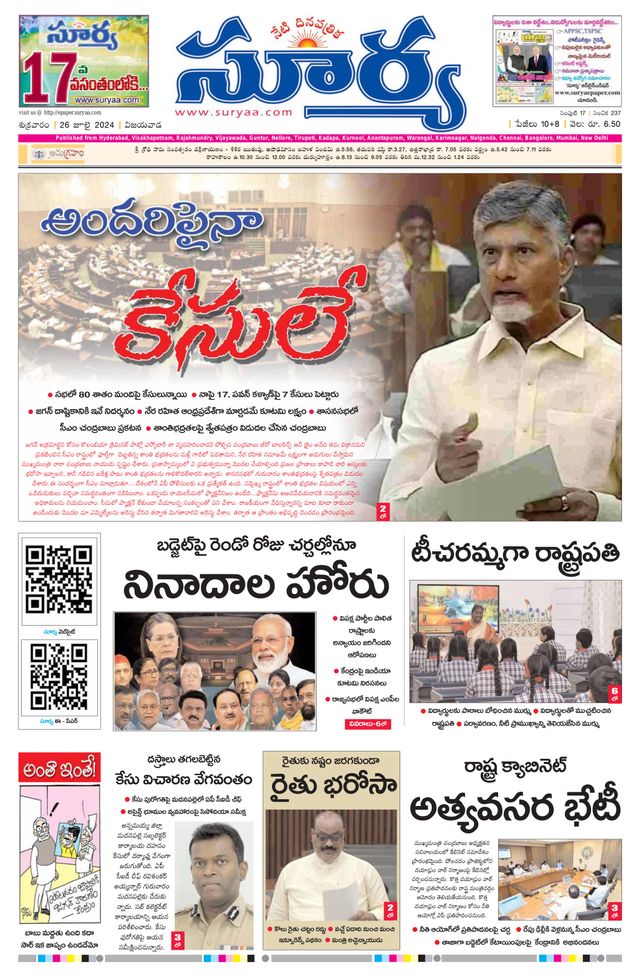 Suryaa Andhra Pradesh